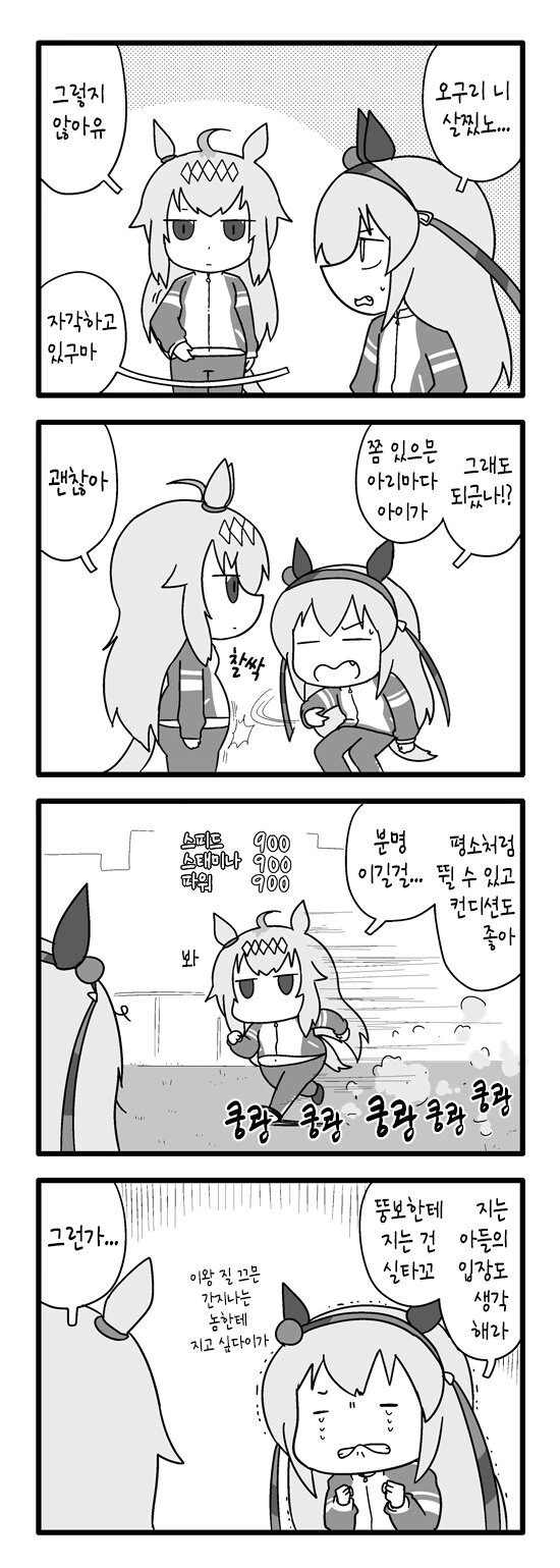 최면에 강한 마법소녀 만화 대표 이미지
