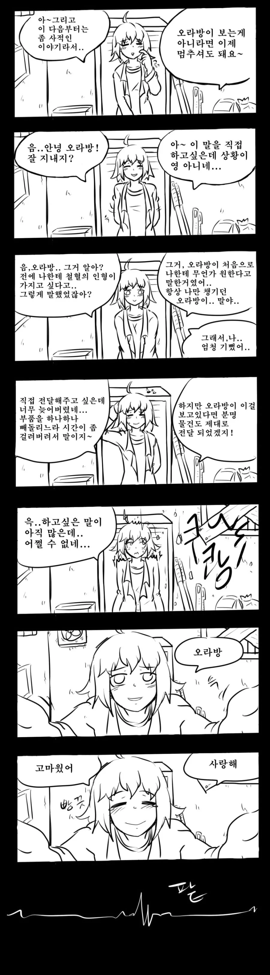 manga_1008392_008.webp