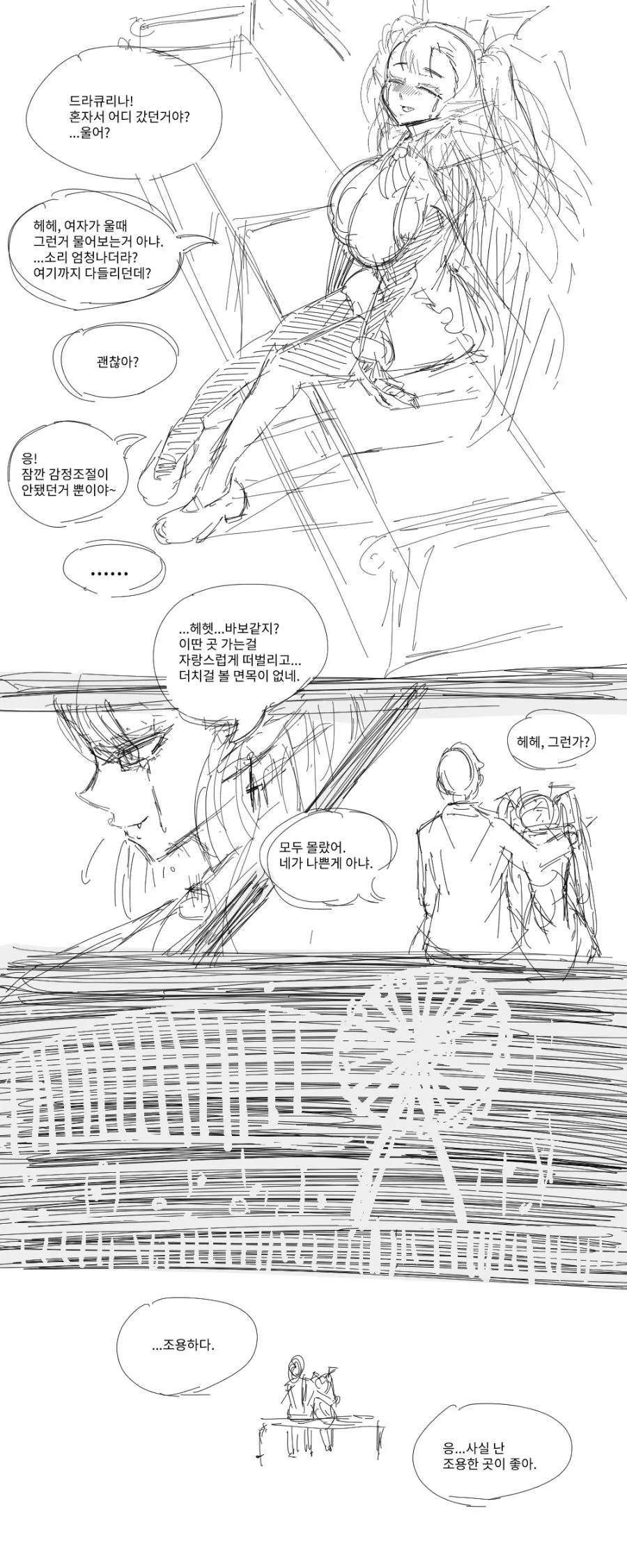계속해서 마왕에게 도전하는 용사.manhwa 대표 이미지