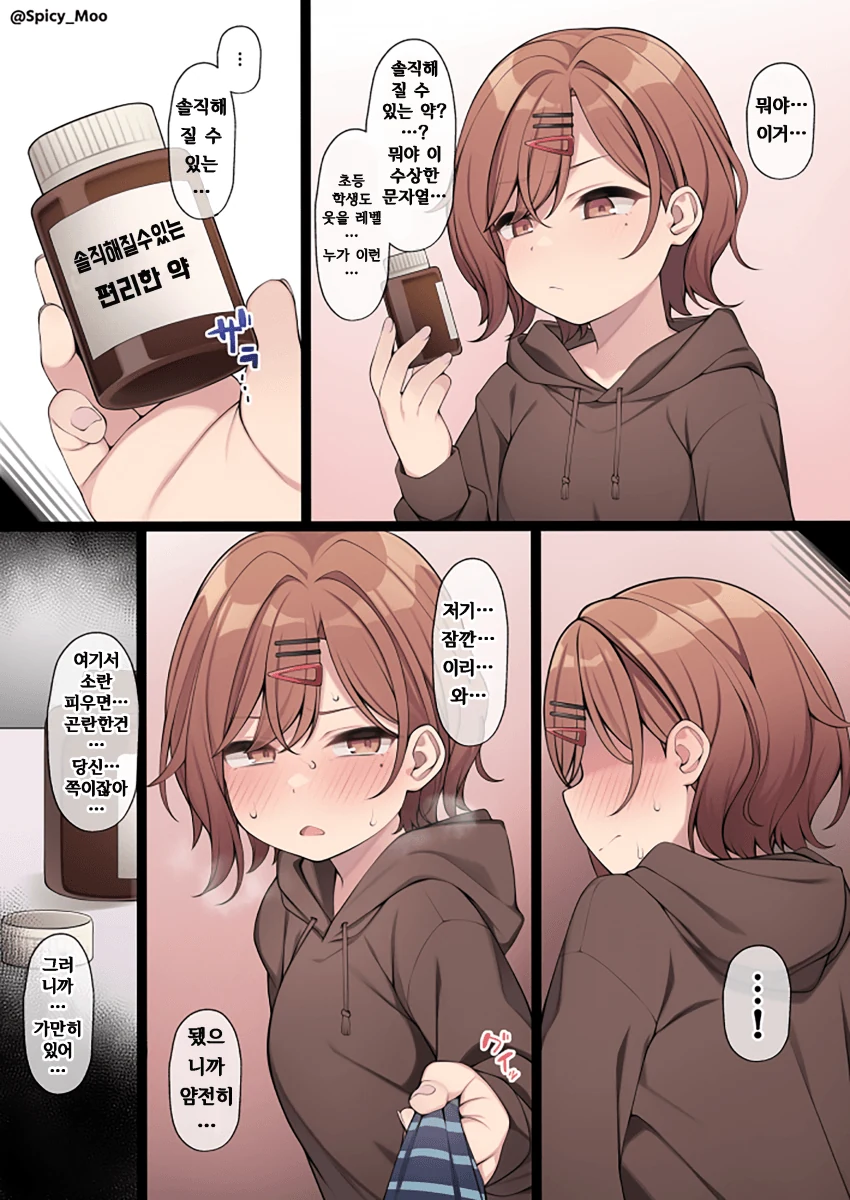 거꾸로 강을 거슬러 오르는 저 힘찬 연어들처럼.manhwa 대표 이미지