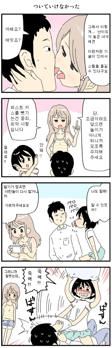manga_1054182_004.webp