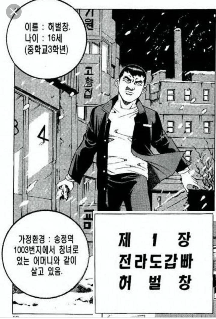 오타쿠한테 다정한 갸루는 없나!!....manwha 대표 이미지