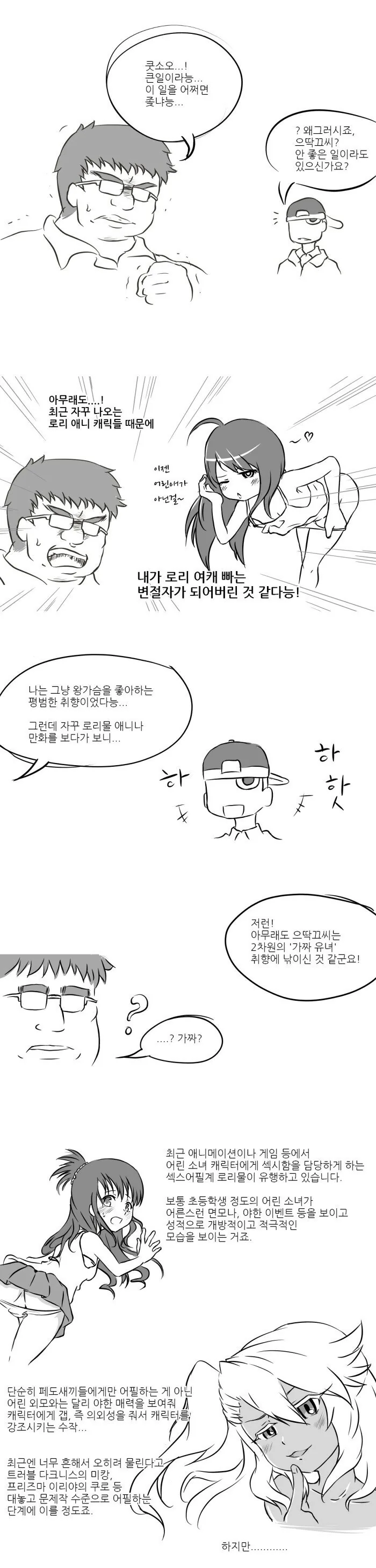 Fgo) 옷을 벗고 엎드리세요 대표 이미지