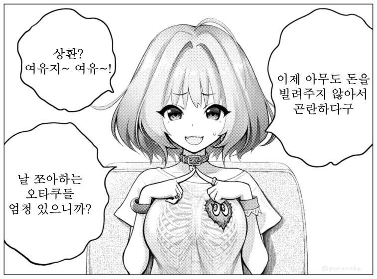 혐) 작가 : 쓰읍....좀 잔인하게 만화를 그렷나..? 이미지 4