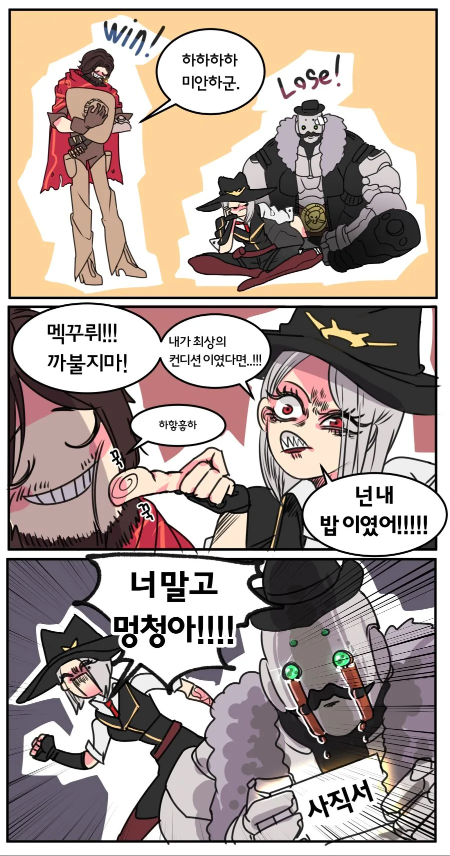 오돌토돌 ㅇㅠ륜 꽛추 땡긴다 쉿팔!!.manhwa 대표 이미지
