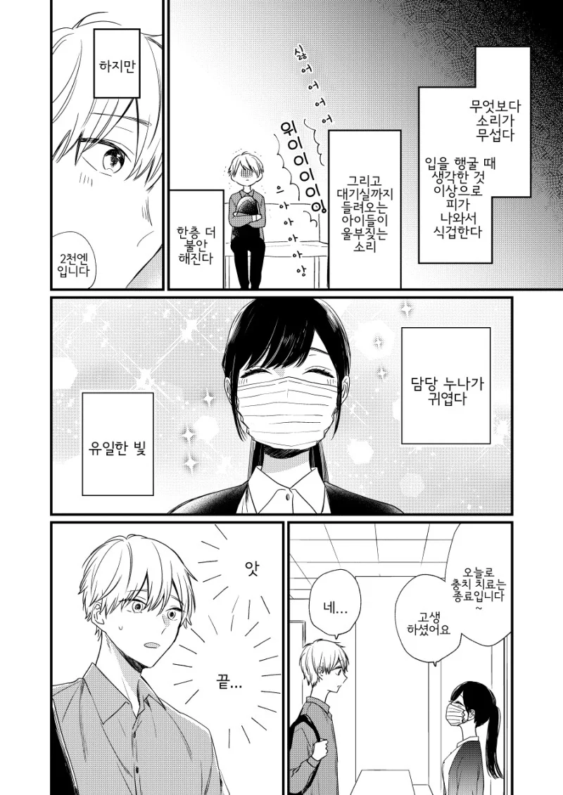 manga_1171224_002.webp