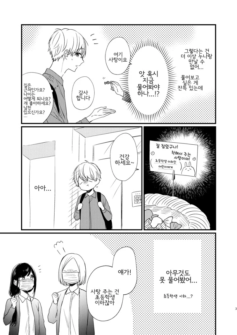 manga_1171224_003.webp