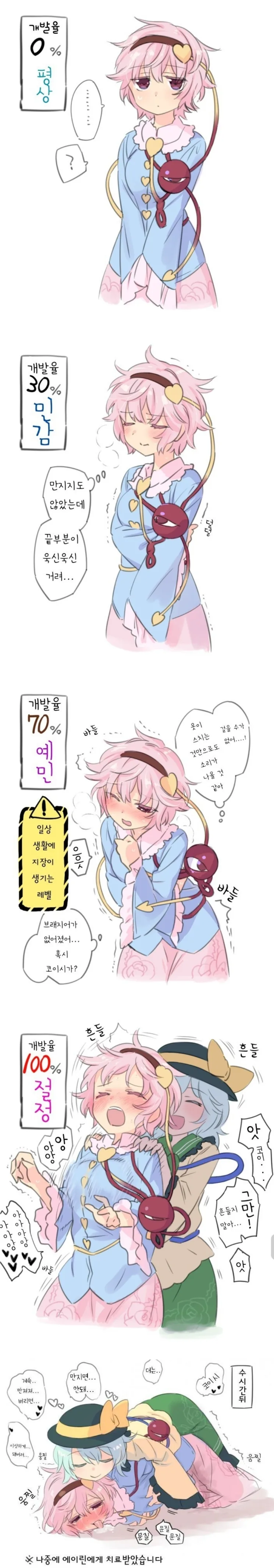 일본 국민배우가 한식을 메챠쿠챠 먹는다는 설정의 일본 만화.manga 대표 이미지