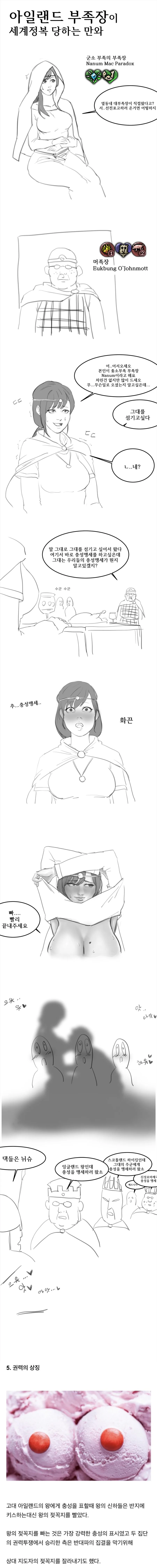 혐) 작가 : 쓰읍....좀 잔인하게 만화를 그렷나..? 이미지 3