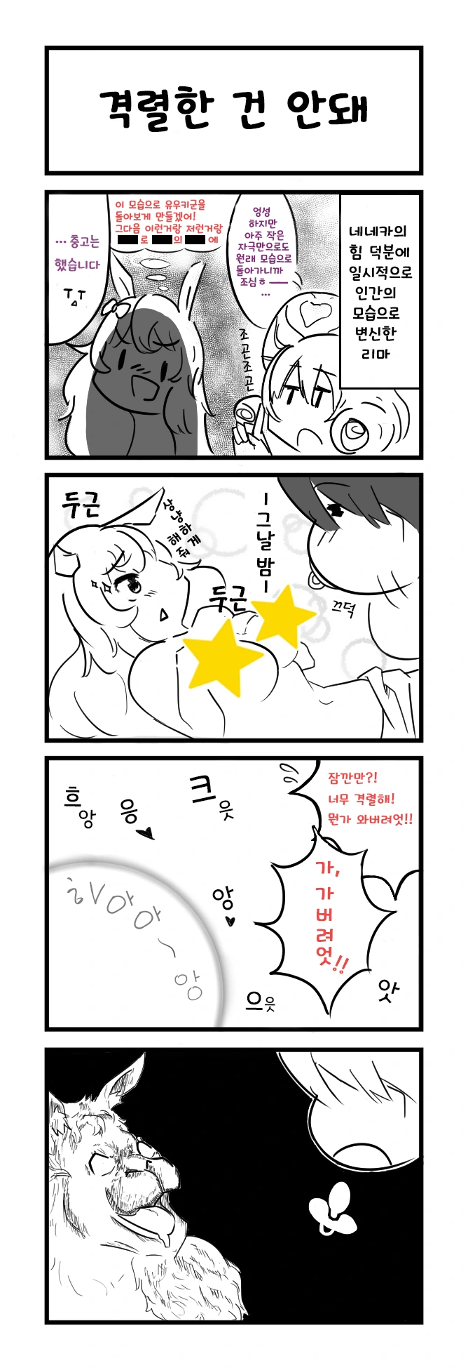 오버워치 강도에게 줄 돈따윈 없는 만화. 대표 이미지