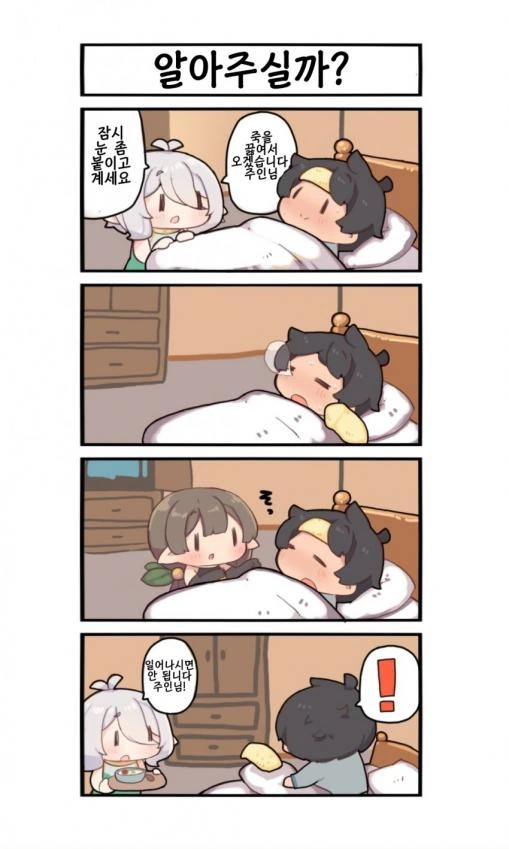(@)아이돌 부모의 전화를 받은 P.JPG 대표 이미지