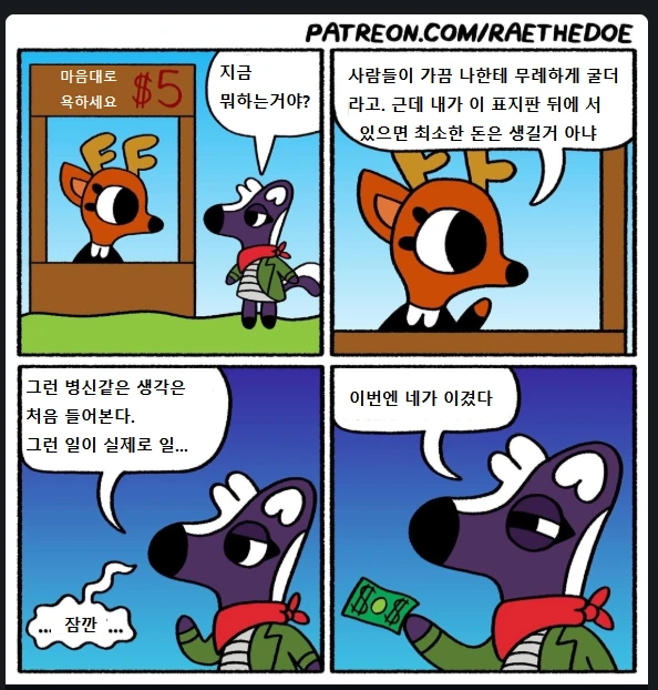 분명 좋은 점이 많은 음침녀 만화.manhwa 대표 이미지