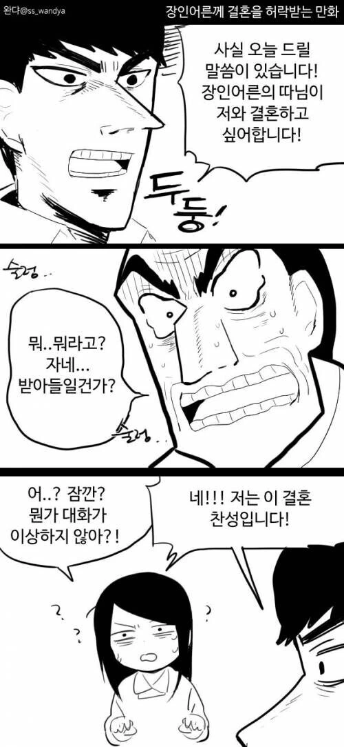 소년 만화 미식이되는 장면 대표 이미지