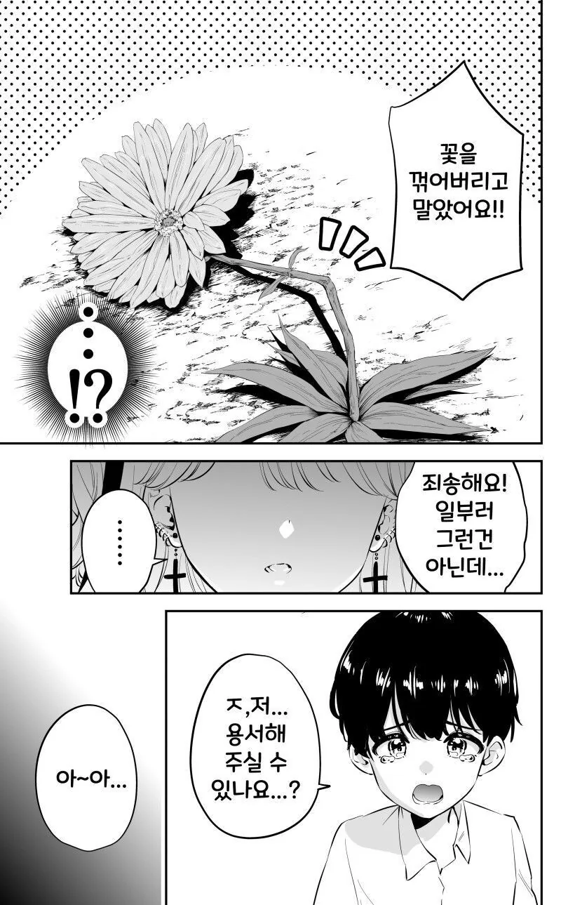 manga_1360241_003.webp