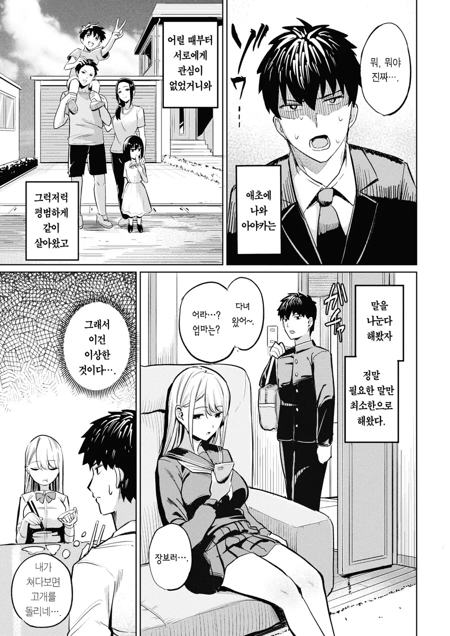 manga_1378907_003.webp