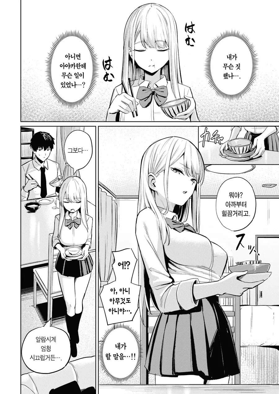 manga_1378907_004.webp