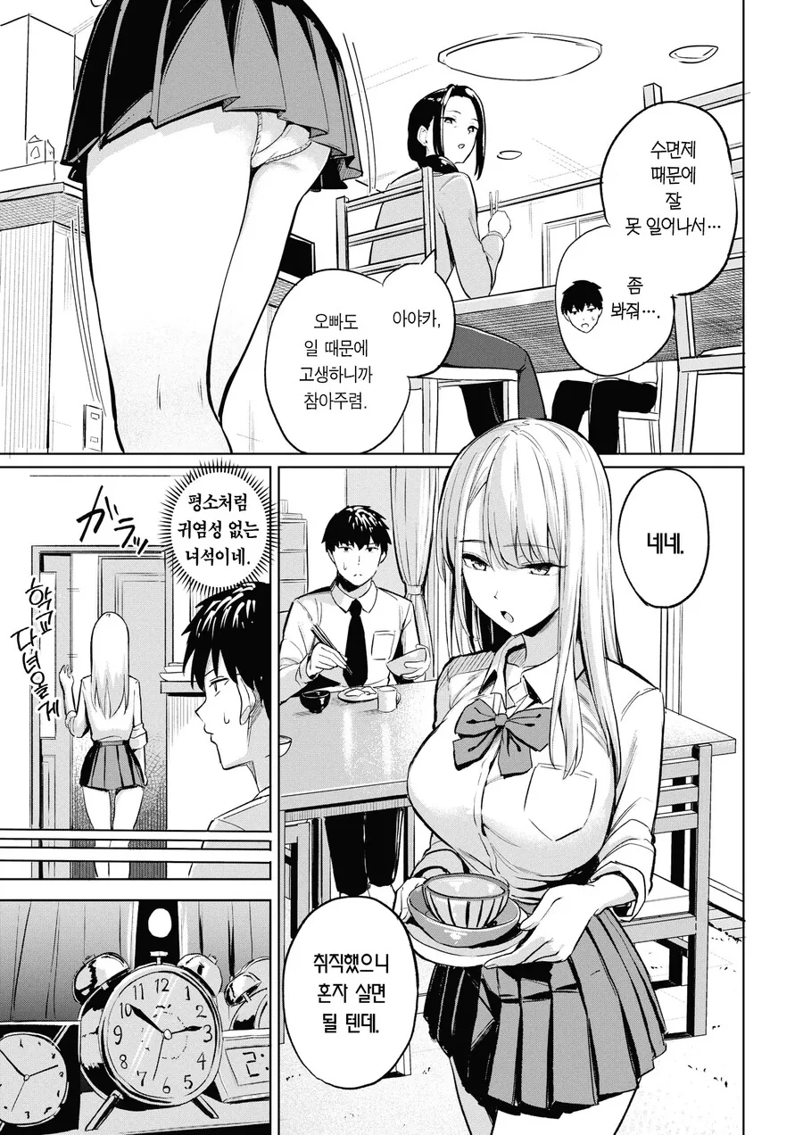 manga_1378907_005.webp