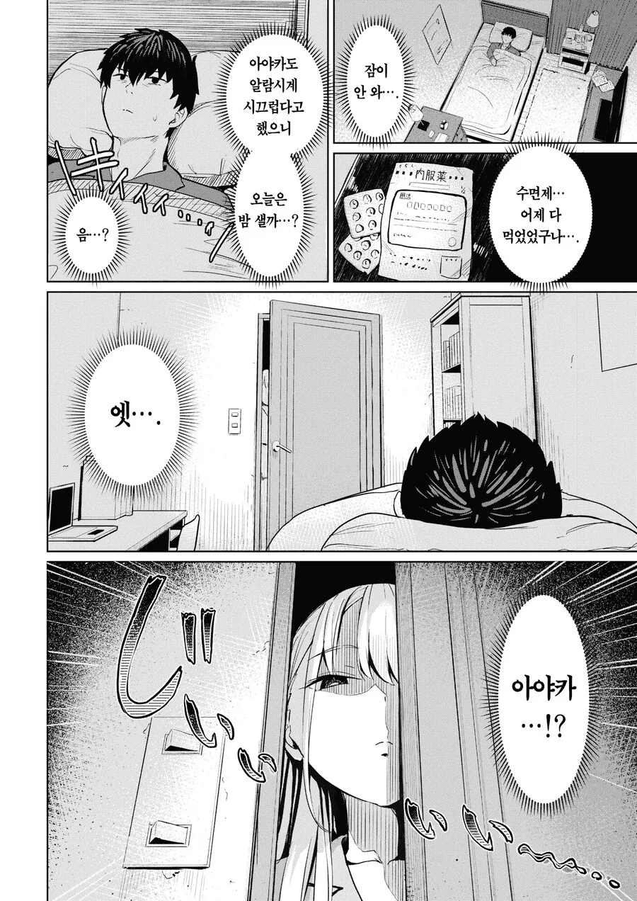 manga_1378907_006.webp