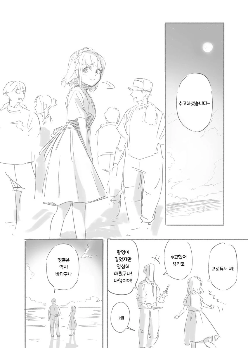 감정이 없다는 여사친.manga 대표 이미지