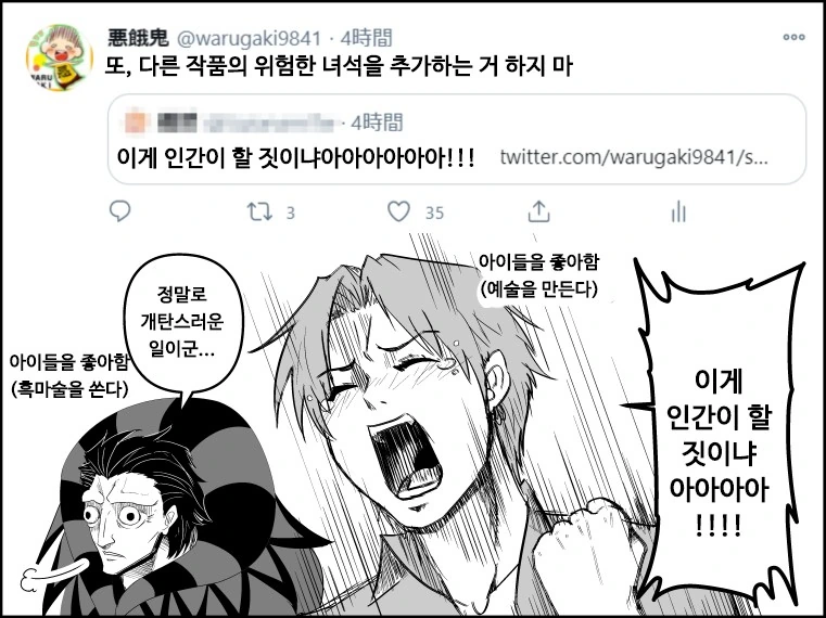 manga_1432779_005.webp