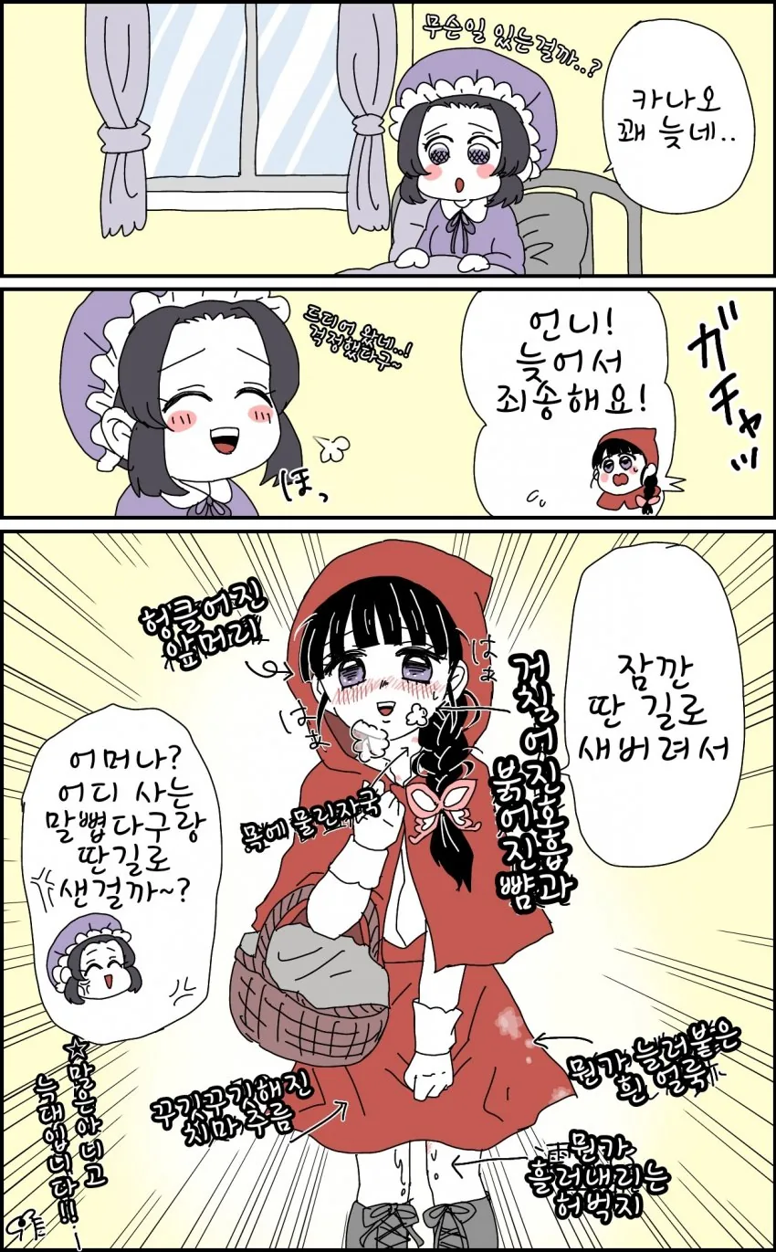 후작의 뺨을 때리는 악역 영애(백작가) 만화 대표 이미지