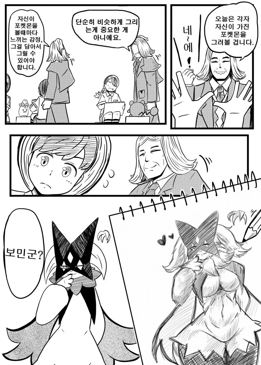 레이어스)자가트를 쓰러뜨리다 이미지 2