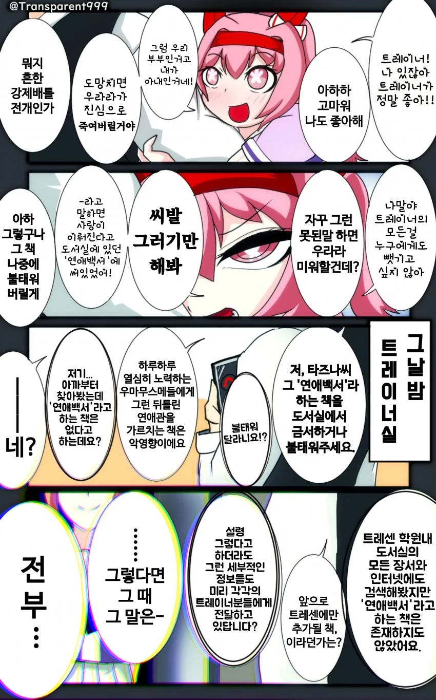 헨리더의 프리큐어 이미지 2