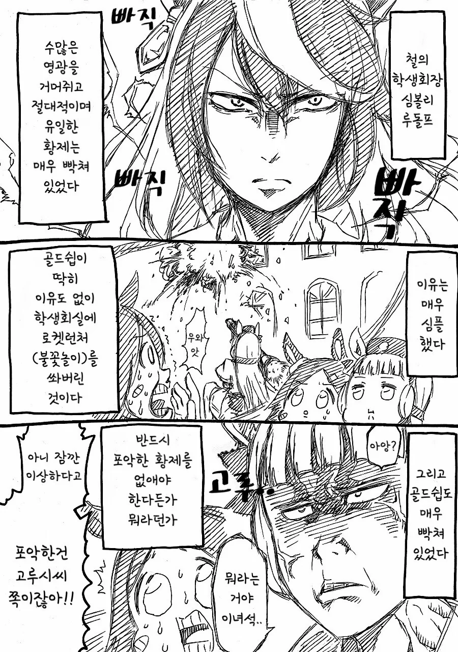 교수와 대학원생 관계 요약 만화 대표 이미지