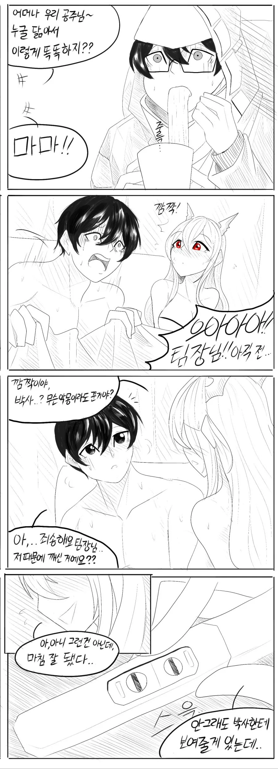 manga_1486241_002.webp