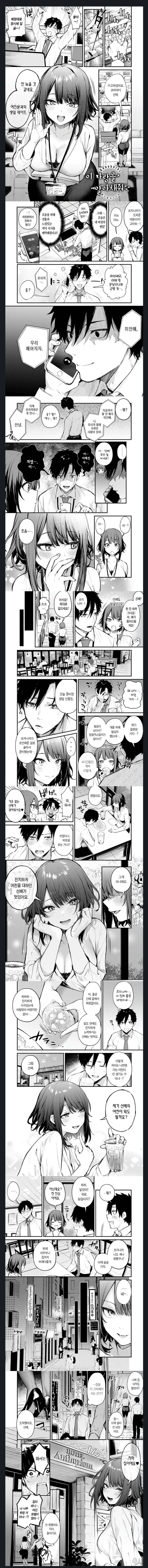 여동생 뒷바라지 해서 의사 만든 오빠 만화.jpg 대표 이미지