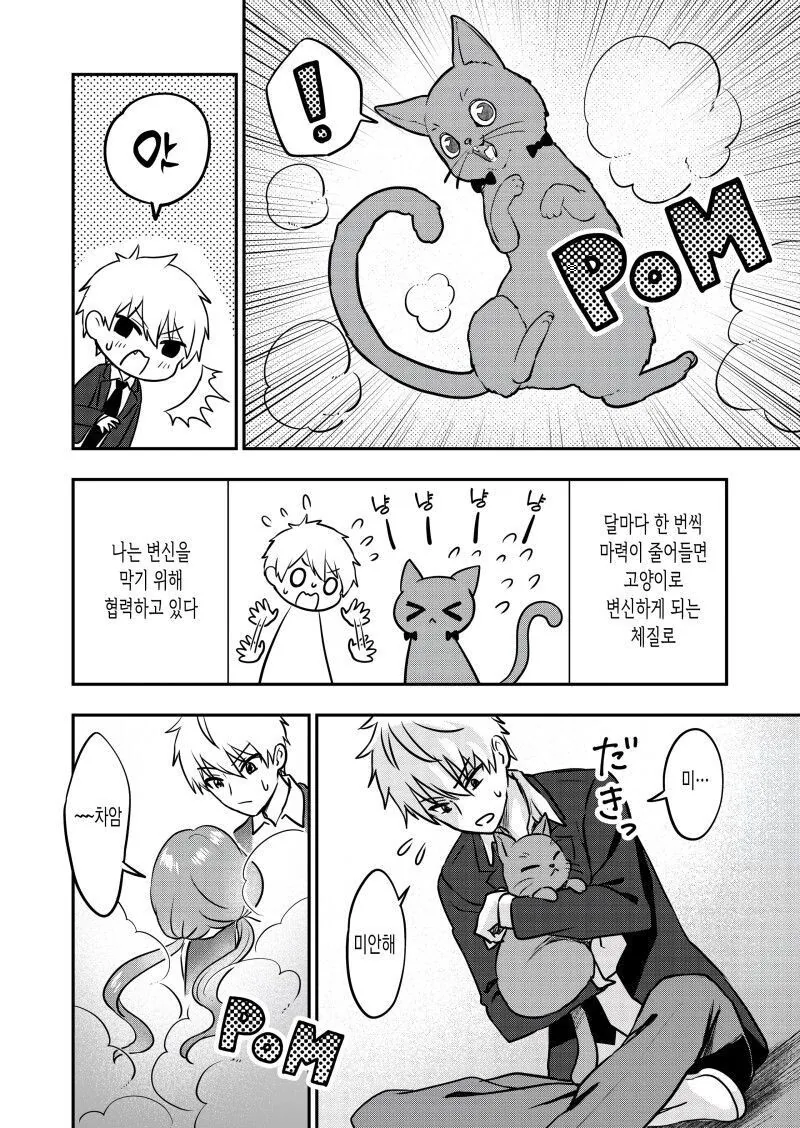 manga_1540235_002.webp