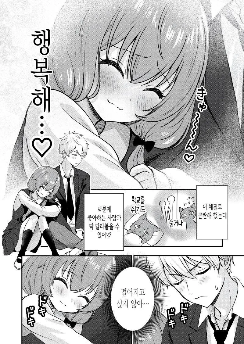 manga_1540235_004.webp