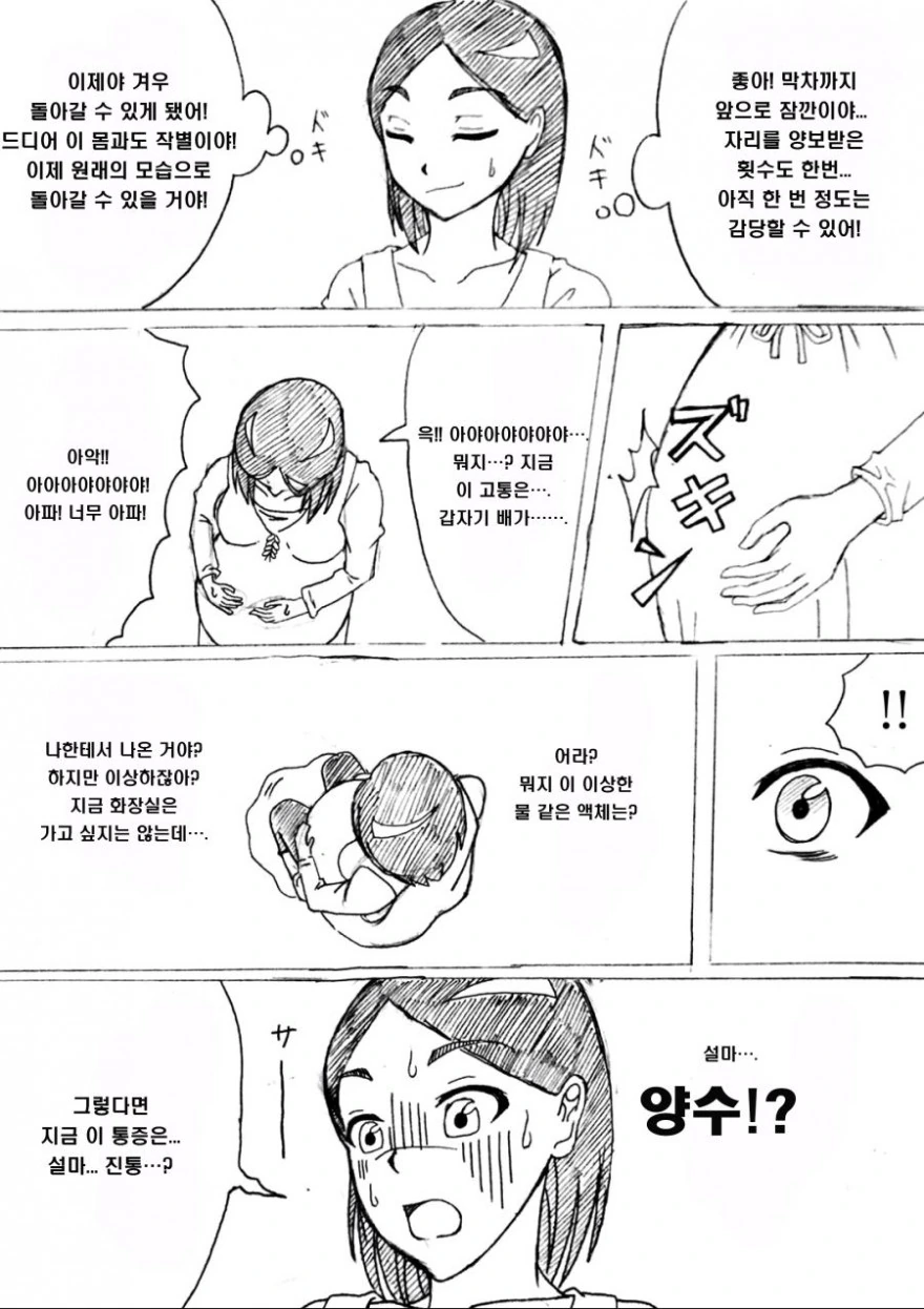 manga_170560_004.webp