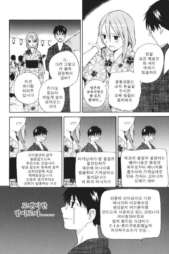 manga_179318_002.webp