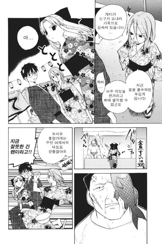 manga_179318_004.webp