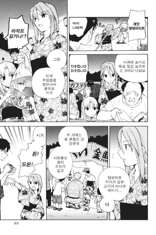 manga_179318_005.webp