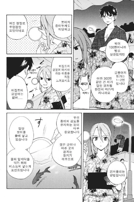 manga_179318_006.webp