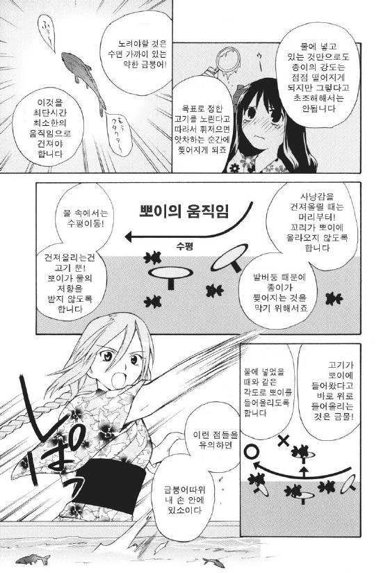 manga_179318_007.webp