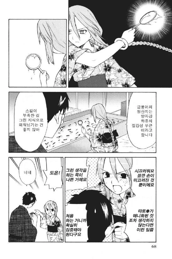 manga_179318_008.webp