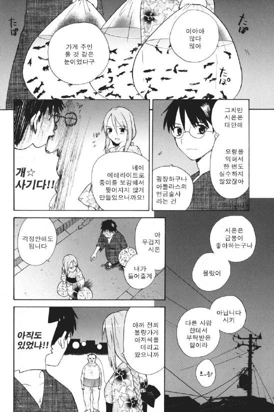 manga_179318_010.webp