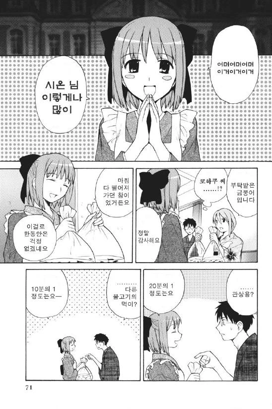 manga_179318_011.webp