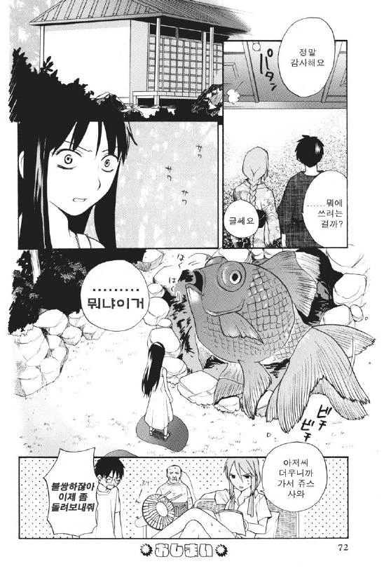 manga_179318_012.webp