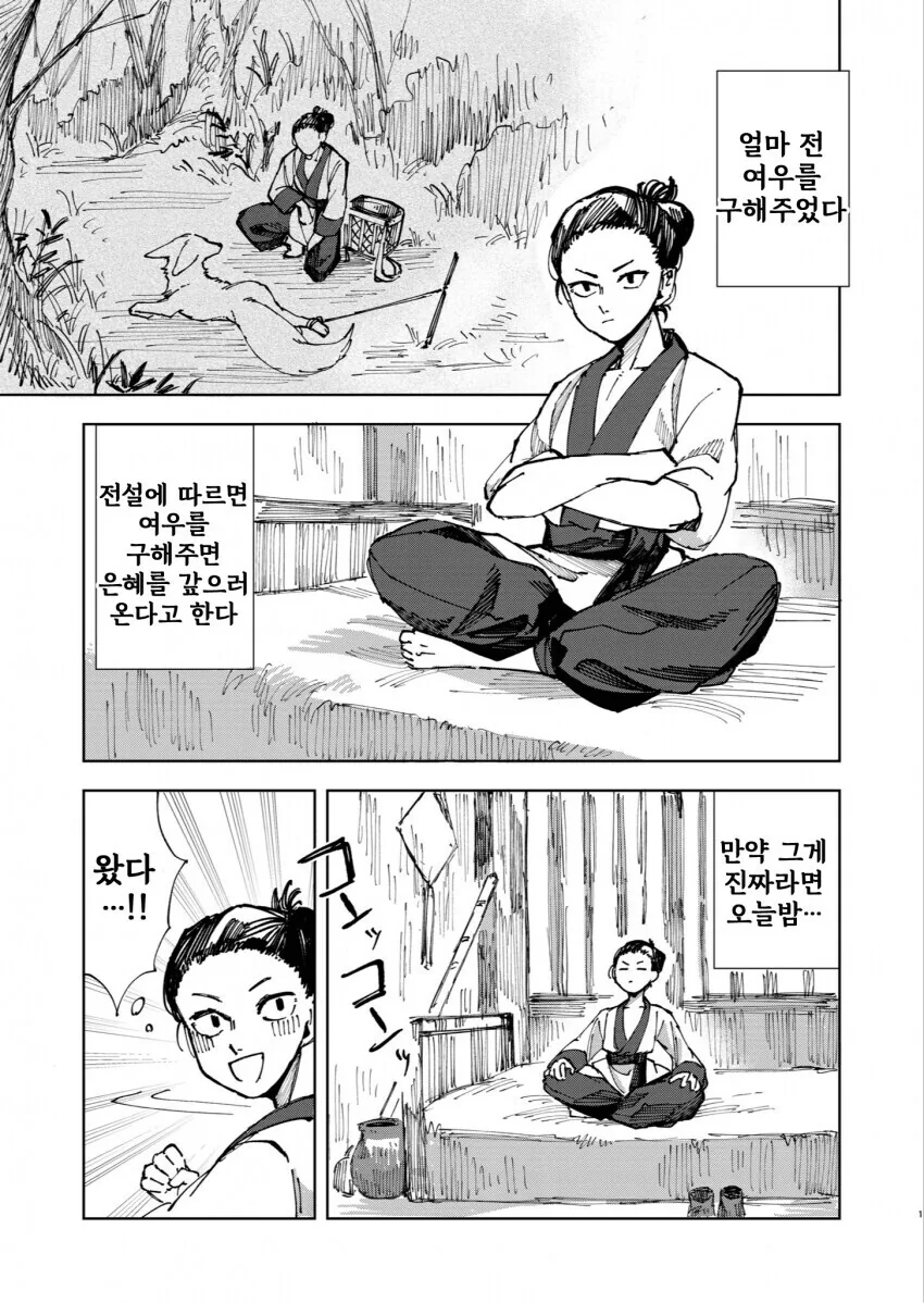 귀멸) 학교수석미소녀 VS 음침 체육교사 대표 이미지