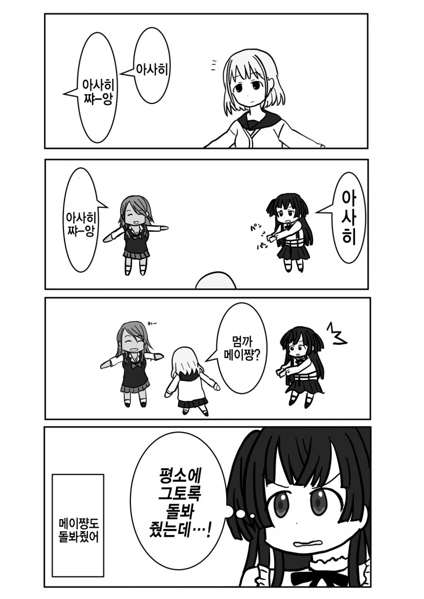 그래도 서로를 아끼는 소환자와 사역마.manhwa 대표 이미지