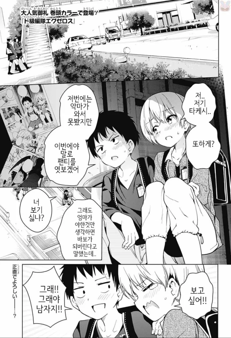 풀메탈패닉) 레바테인 이후로 아바레스트와 건즈백 기대하는 중 대표 이미지