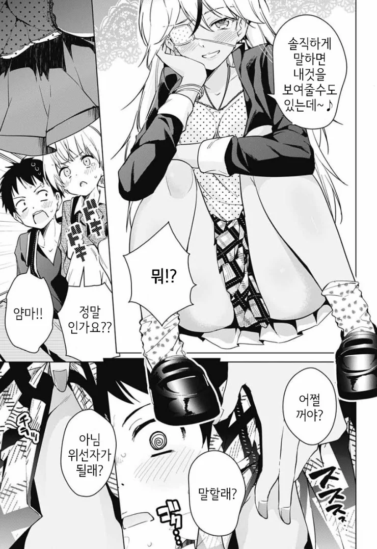 manga_1850442_003.webp