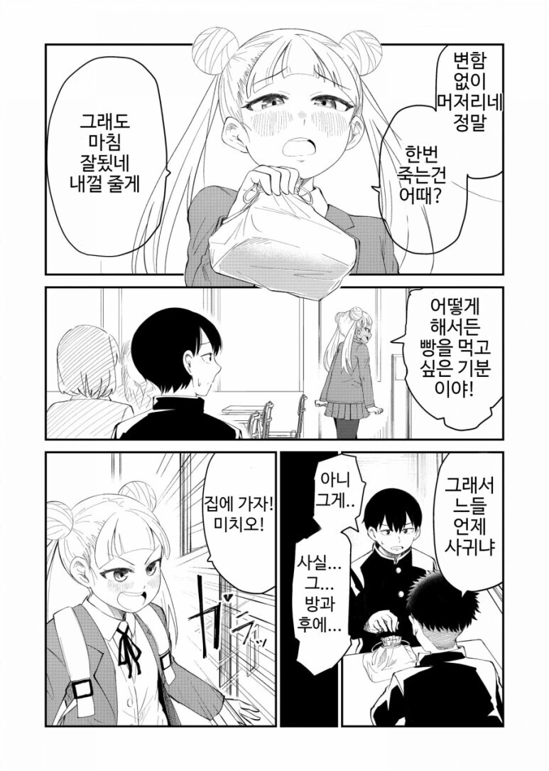 manga_1851362_002.webp