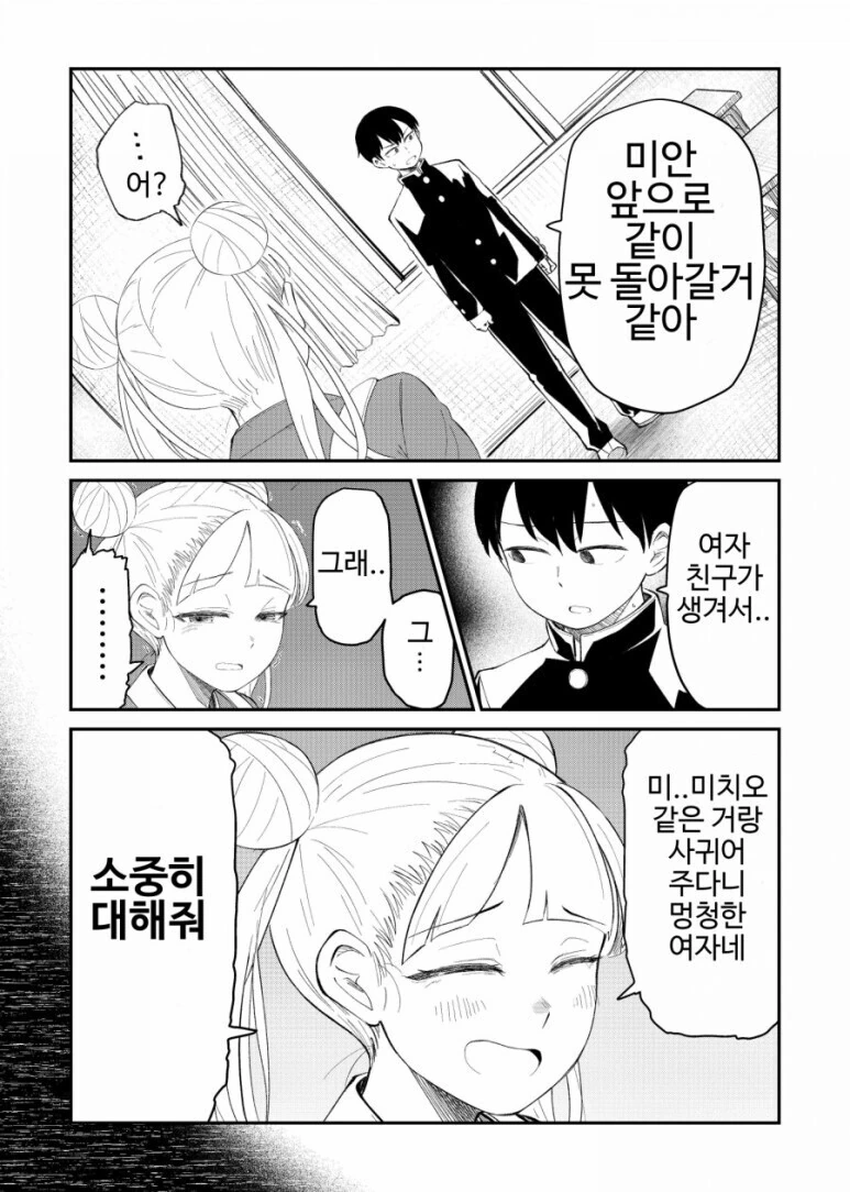 manga_1851362_003.webp