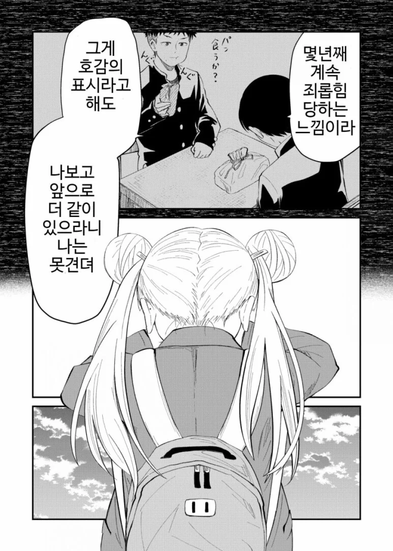 manga_1851362_004.webp