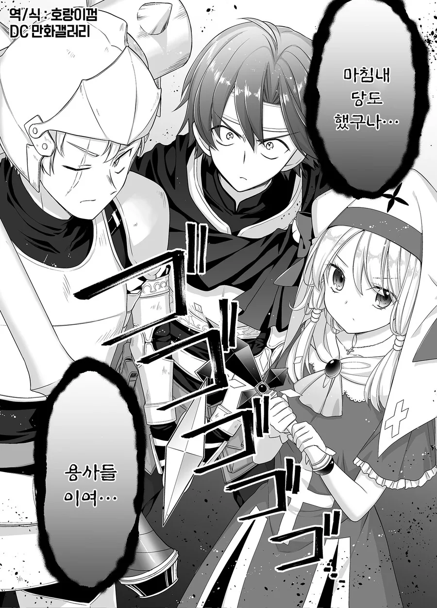 절대로 죽는 환자 VS 만병을 치유하는 요리사.manhwa 대표 이미지